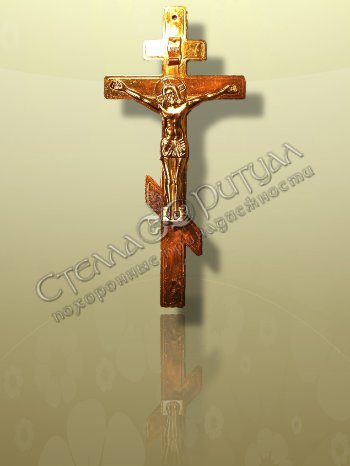 Крест "Православный с распятием" из фольги оптом в магазине ритуальных товаров