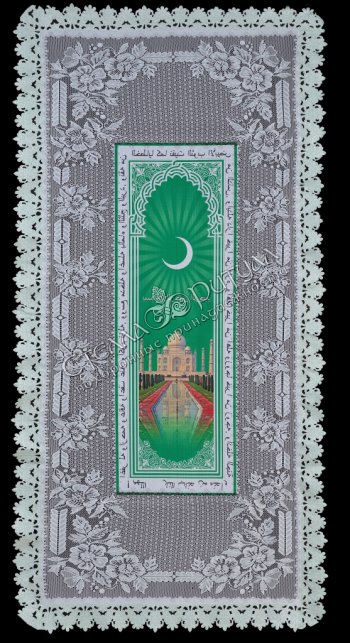 Покрывало "Мечеть" с ажурным кружевом оптом в магазине ритуальных товаров