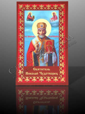 Икона ламинированная с золотым тиснением "Николай Чудотворец" оптом в магазине ритуальных товаров