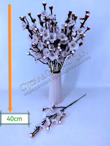 Ветка Сакуры белая (40 см) оптом в магазине ритуальных товаров