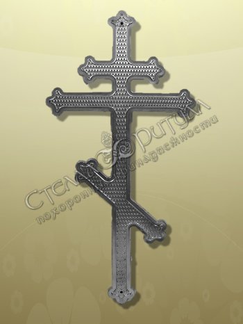 Крест на гроб "Восьмиконечный", пластиковый оптом в магазине ритуальных товаров