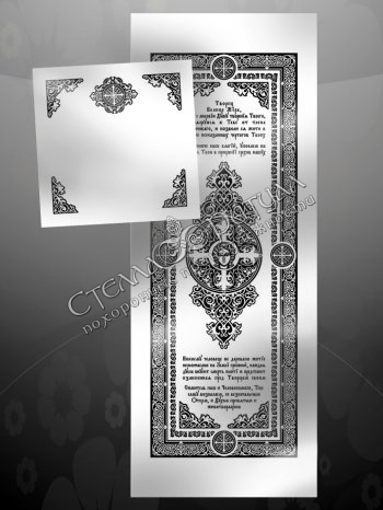Комплект атласный "Архангел с молитвой" с наволочкой оптом в магазине ритуальных товаров