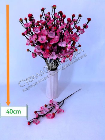 Ветка Сакуры (40 см) оптом в магазине ритуальных товаров