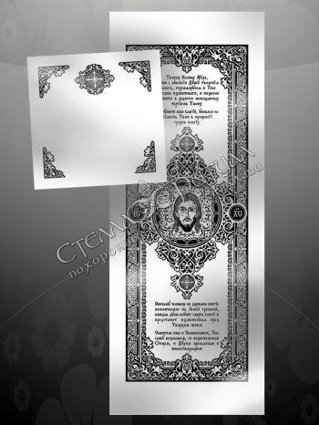 Комплект атласный "Творец с молитвой" с наволочкой оптом в магазине ритуальных товаров