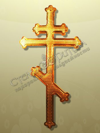 Крест на гроб "Восьмиконечный", металлизированный пластик оптом в магазине ритуальных товаров